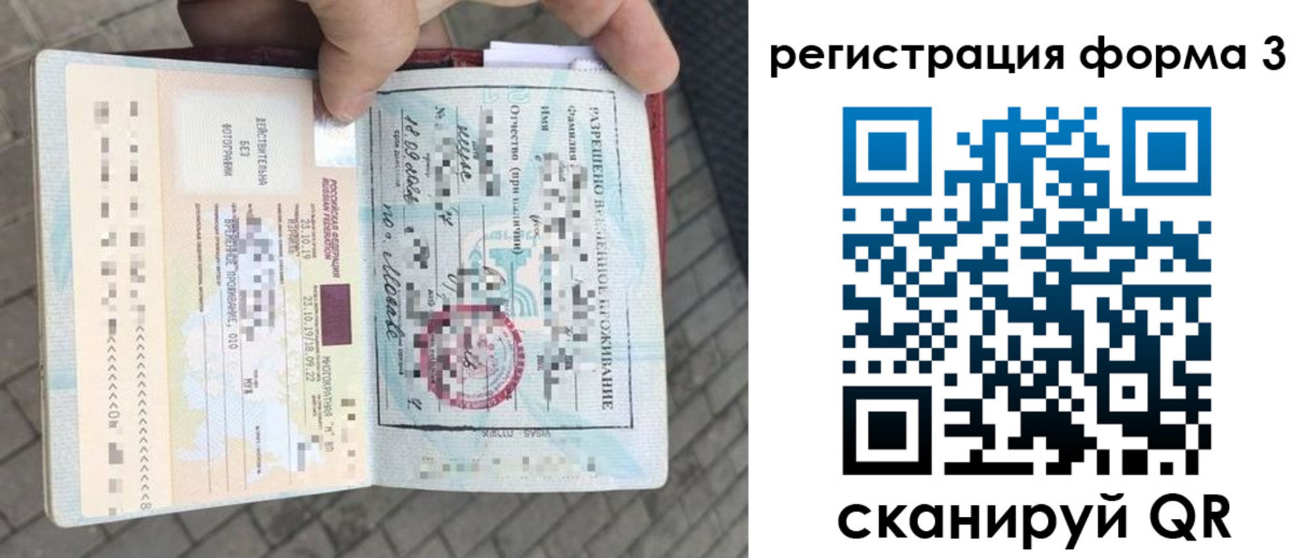 прописка в Бутурлиновке