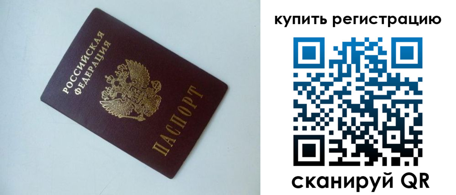 миграционный учет в Бутурлиновке