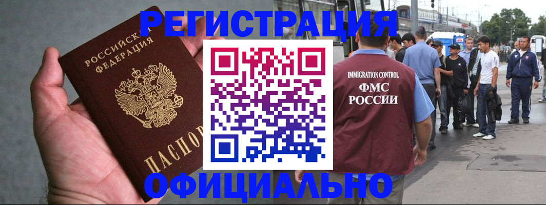 прописка в Бутурлиновке