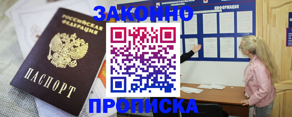 пропишу в квартире в Бутурлиновке