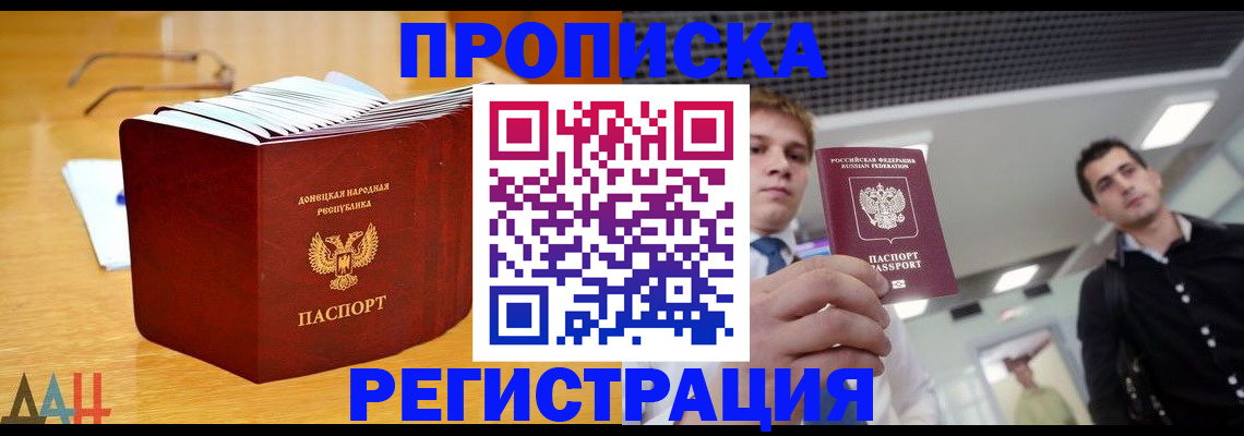 где прописаться в Бутурлиновке