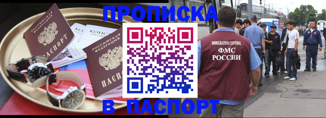 где прописаться в Бутурлиновке