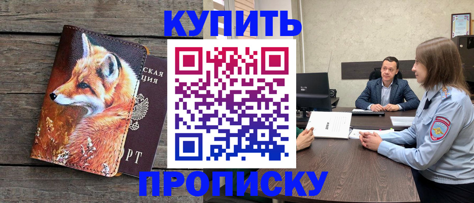 временная регистрация надежно в Бутурлиновке